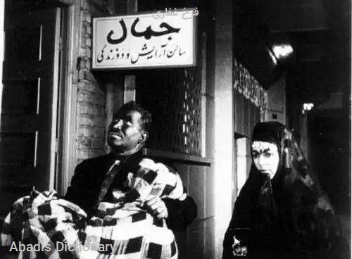 فرخ غفاری